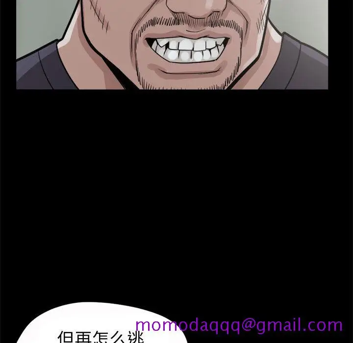 漫画《孤岛拼图》第5章第116张图