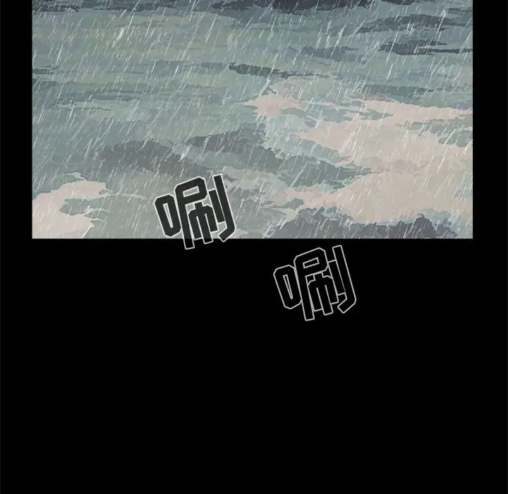 漫画《孤岛拼图》第5章第120张图