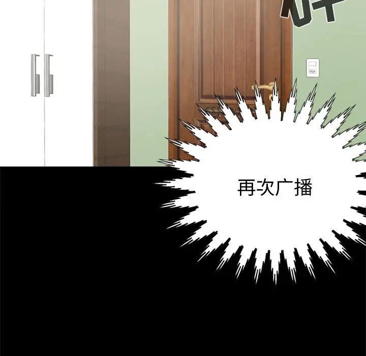 漫画《孤岛拼图》第5章第127张图