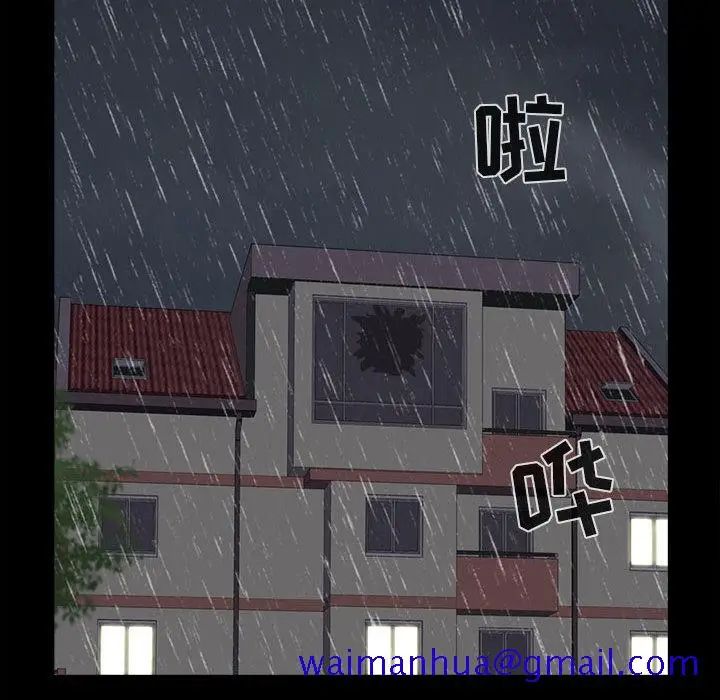 漫画《孤岛拼图》第5章第131张图