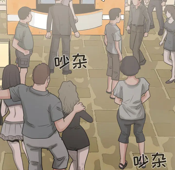 漫画《孤岛拼图》第5章第135张图