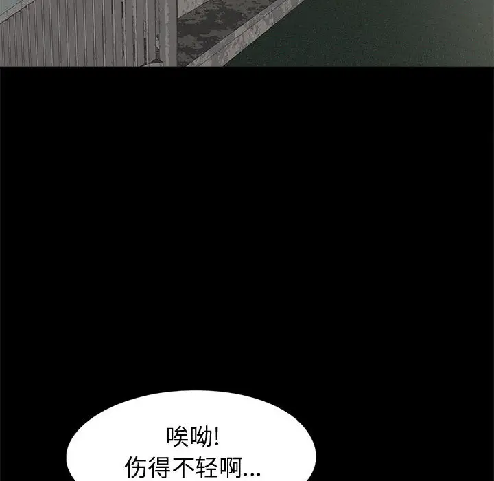 漫画《孤岛拼图》第5章第14张图