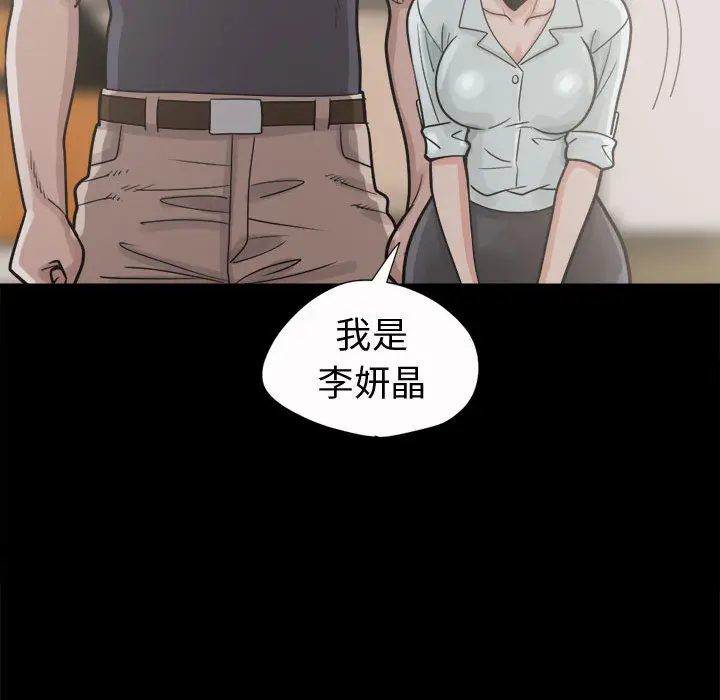 漫画《孤岛拼图》第5章第142张图