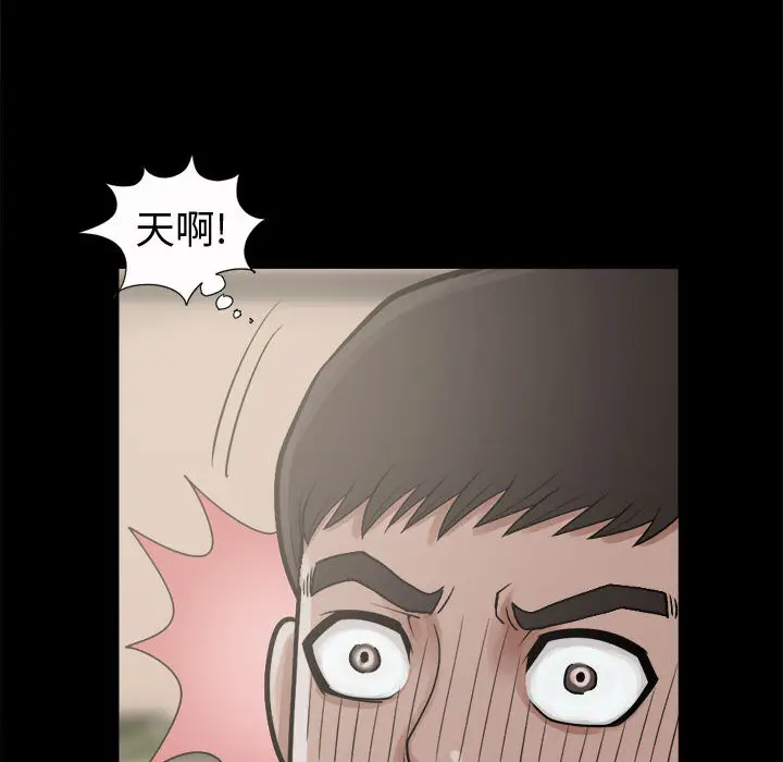 漫画《孤岛拼图》第5章第143张图