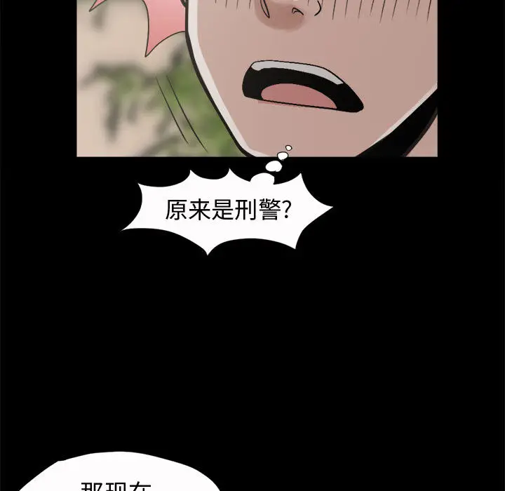 漫画《孤岛拼图》第5章第144张图