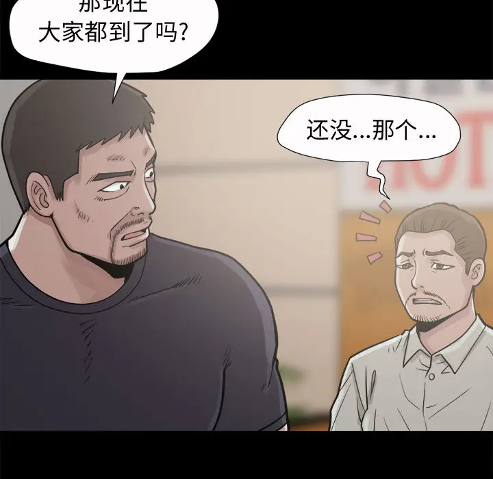 漫画《孤岛拼图》第5章第145张图