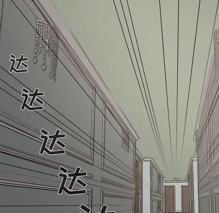 漫画《孤岛拼图》第5章第149张图