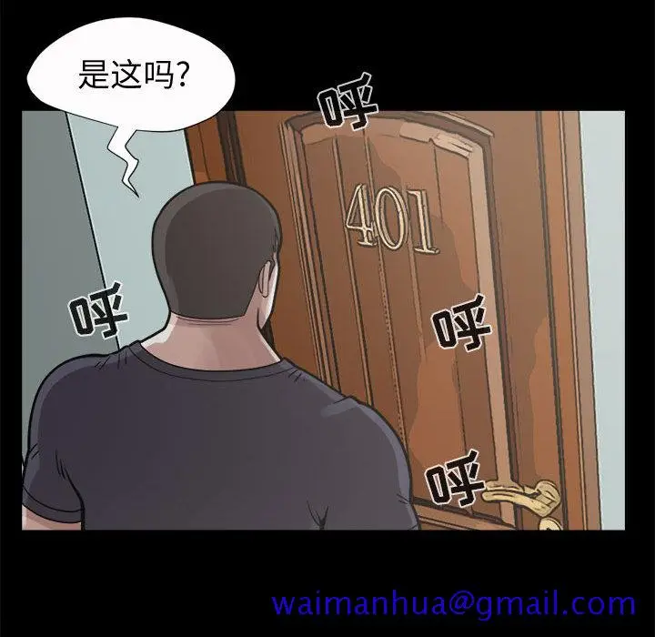 漫画《孤岛拼图》第5章第151张图