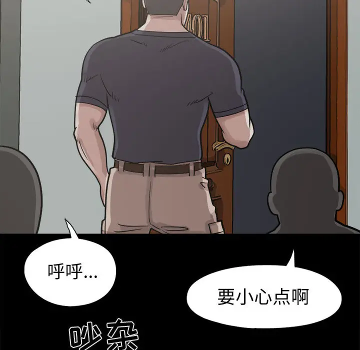 漫画《孤岛拼图》第5章第153张图