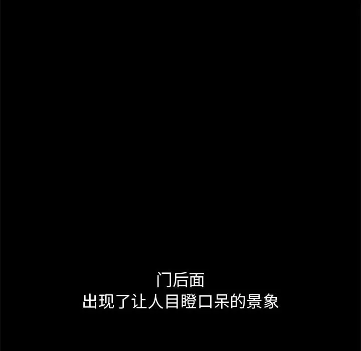 漫画《孤岛拼图》第5章第160张图