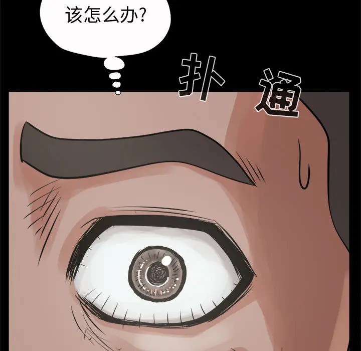 漫画《孤岛拼图》第5章第19张图