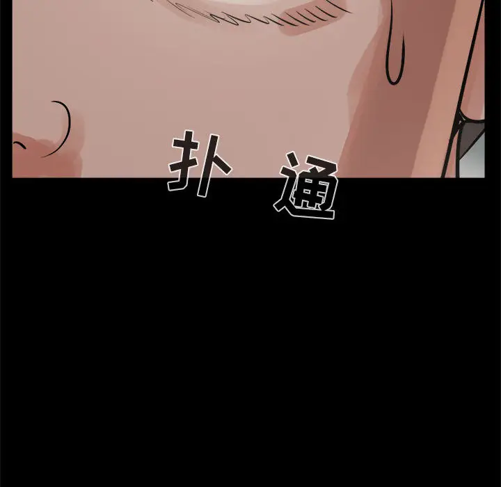 漫画《孤岛拼图》第5章第20张图