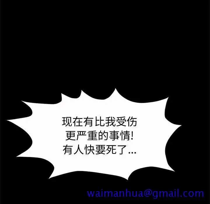 漫画《孤岛拼图》第5章第21张图