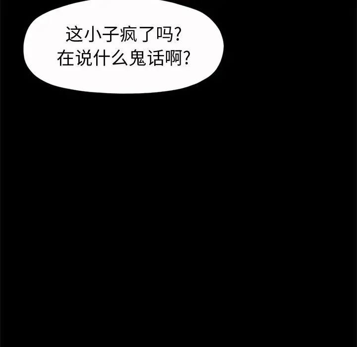漫画《孤岛拼图》第5章第25张图