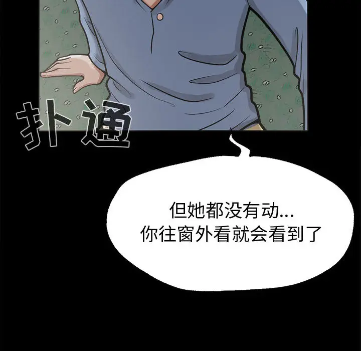 漫画《孤岛拼图》第5章第28张图