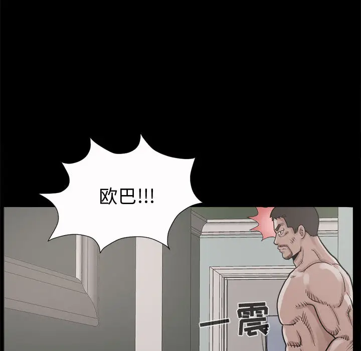 漫画《孤岛拼图》第5章第35张图