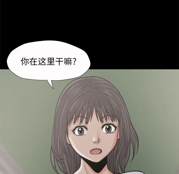 漫画《孤岛拼图》第5章第37张图