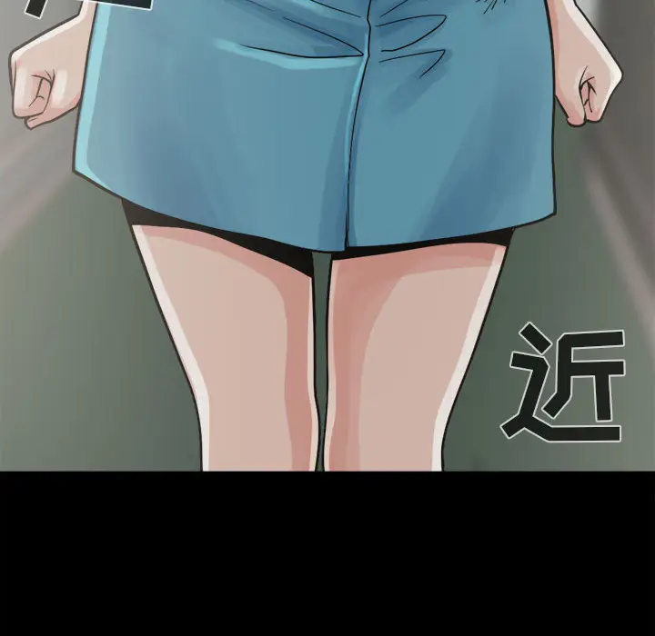 漫画《孤岛拼图》第5章第39张图