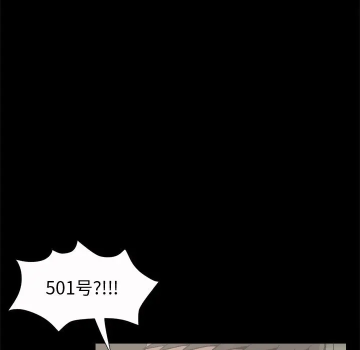 漫画《孤岛拼图》第5章第45张图