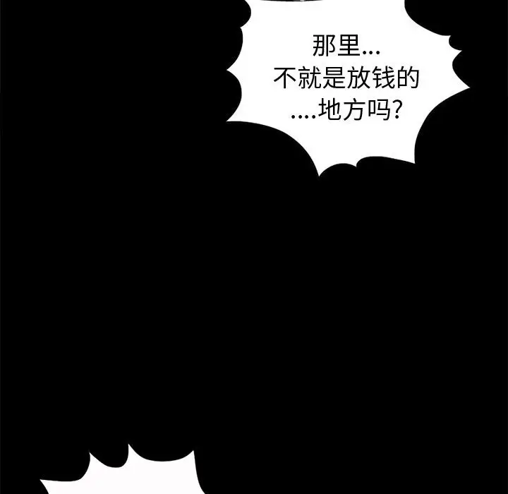漫画《孤岛拼图》第5章第47张图