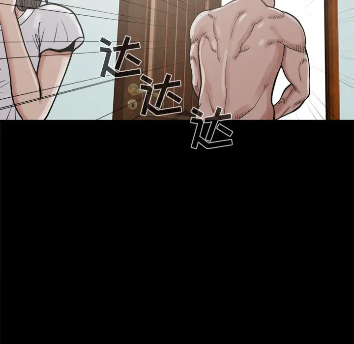 漫画《孤岛拼图》第5章第52张图