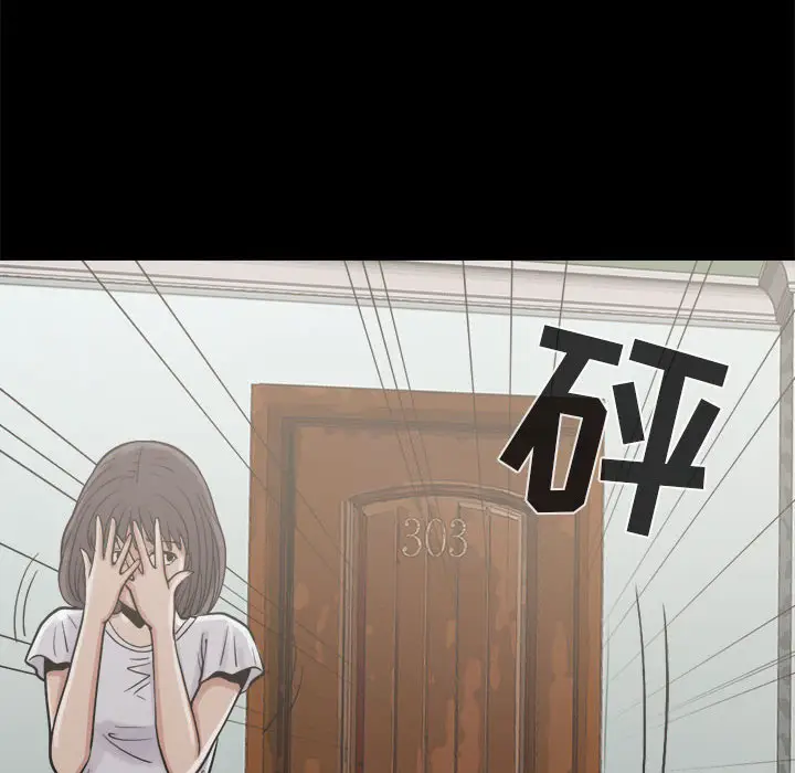 漫画《孤岛拼图》第5章第53张图