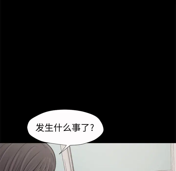 漫画《孤岛拼图》第5章第55张图