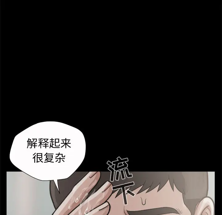 漫画《孤岛拼图》第5章第59张图