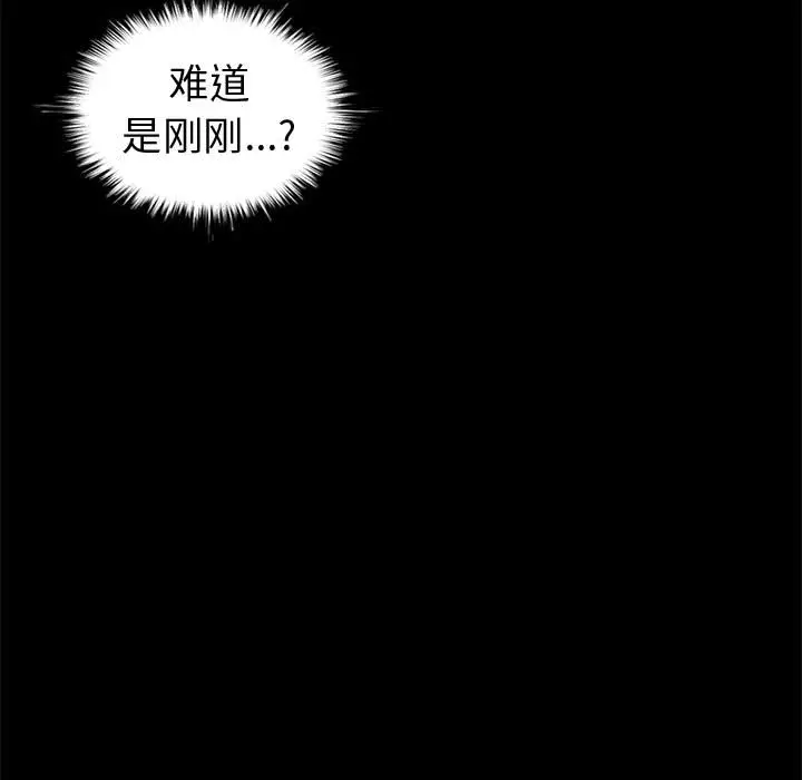 漫画《孤岛拼图》第5章第64张图