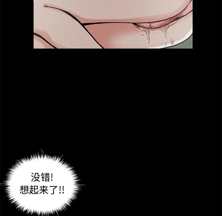 漫画《孤岛拼图》第5章第67张图