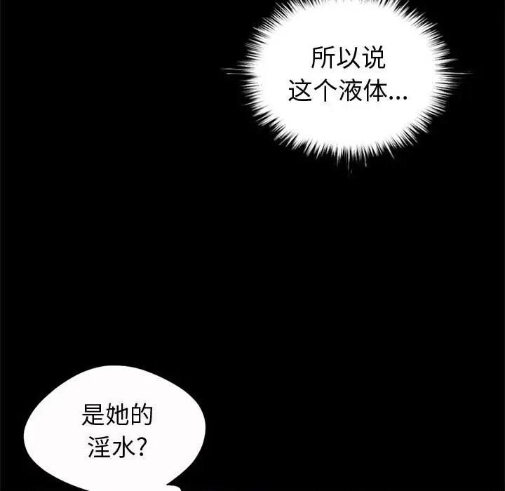 漫画《孤岛拼图》第5章第70张图