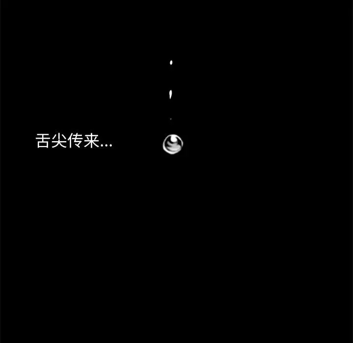 漫画《孤岛拼图》第5章第84张图