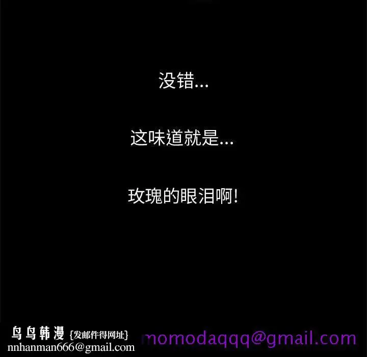 漫画《孤岛拼图》第5章第86张图
