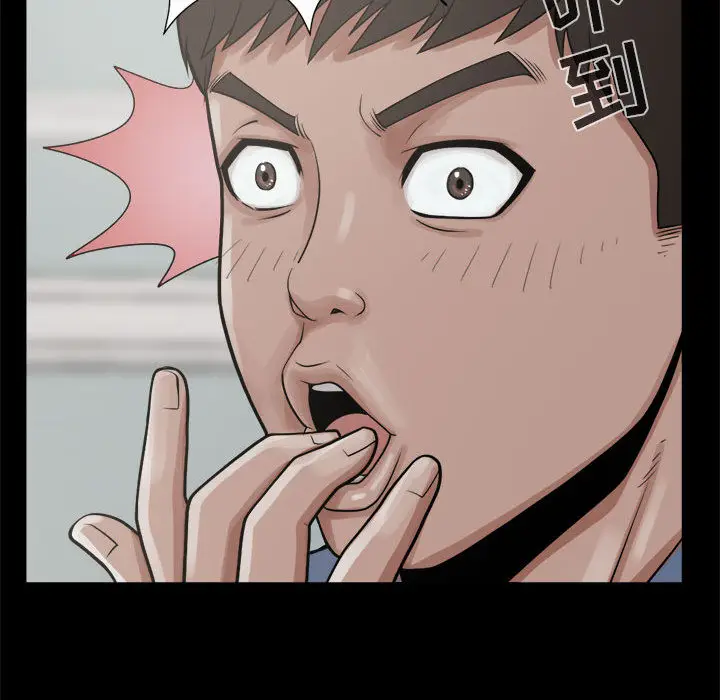 漫画《孤岛拼图》第5章第88张图