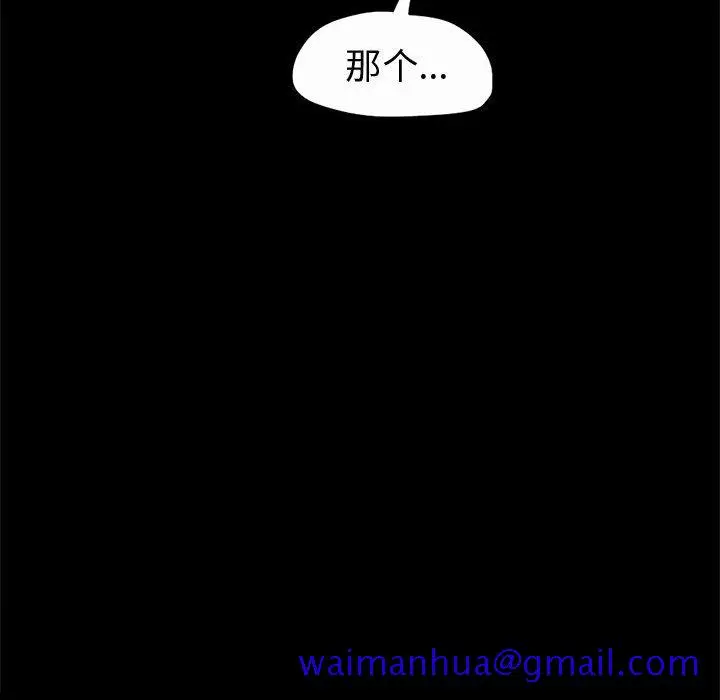 漫画《孤岛拼图》第5章第91张图