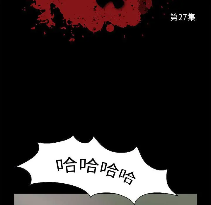 漫画《孤岛拼图》第27章第10张图