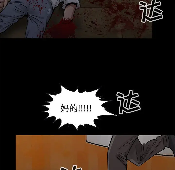 漫画《孤岛拼图》第27章第100张图