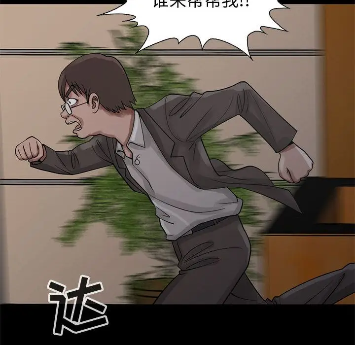 漫画《孤岛拼图》第27章第102张图