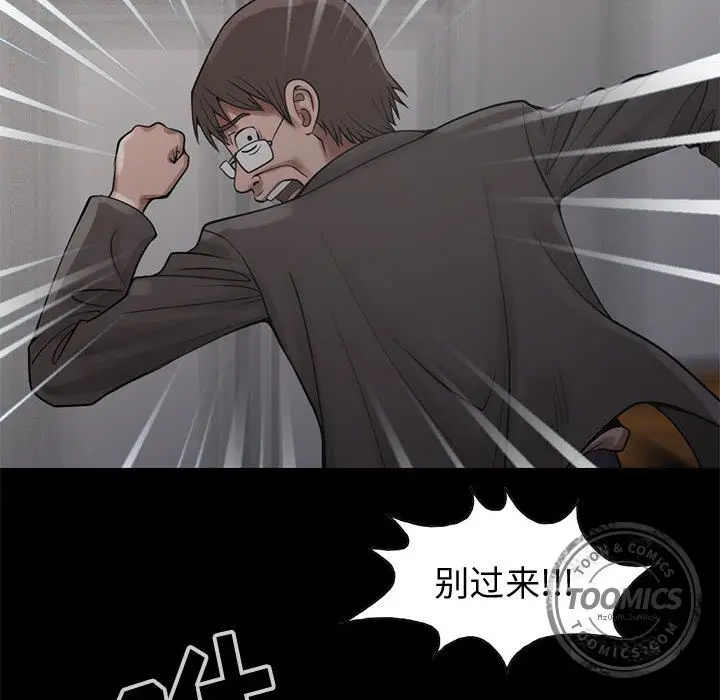 漫画《孤岛拼图》第27章第104张图
