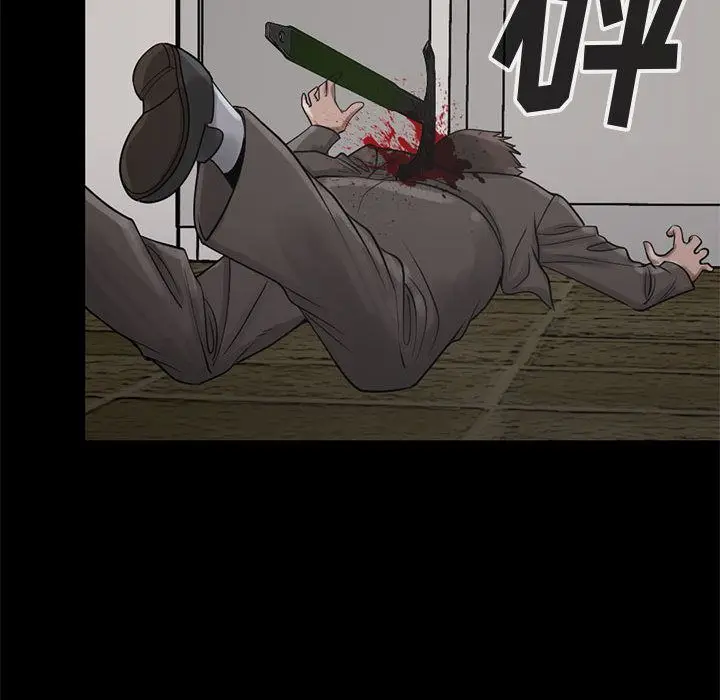 漫画《孤岛拼图》第27章第110张图