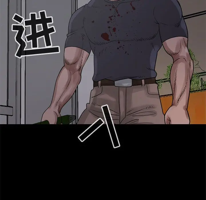 漫画《孤岛拼图》第27章第115张图