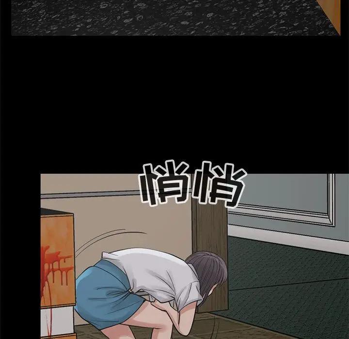 漫画《孤岛拼图》第27章第119张图