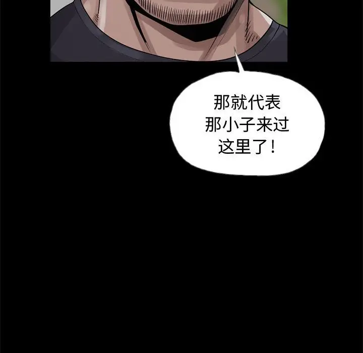 漫画《孤岛拼图》第27章第125张图
