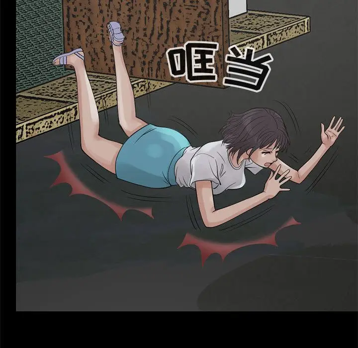 漫画《孤岛拼图》第27章第132张图