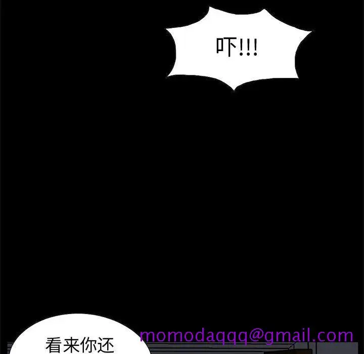 漫画《孤岛拼图》第27章第135张图