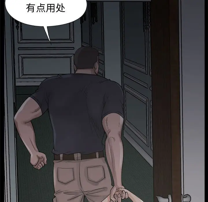 漫画《孤岛拼图》第27章第136张图