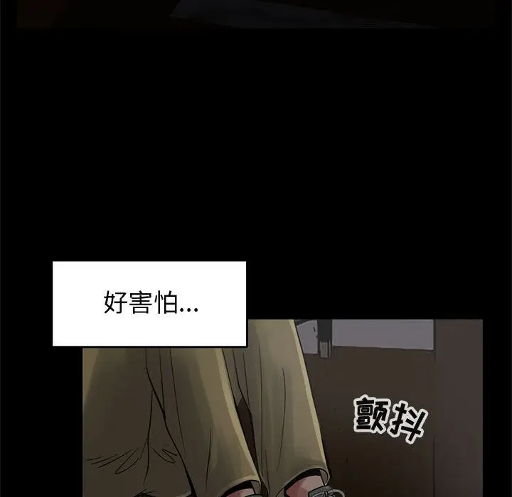 漫画《孤岛拼图》第27章第141张图