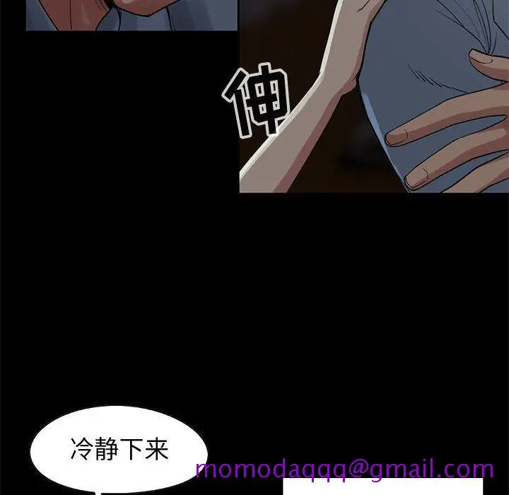 漫画《孤岛拼图》第27章第145张图