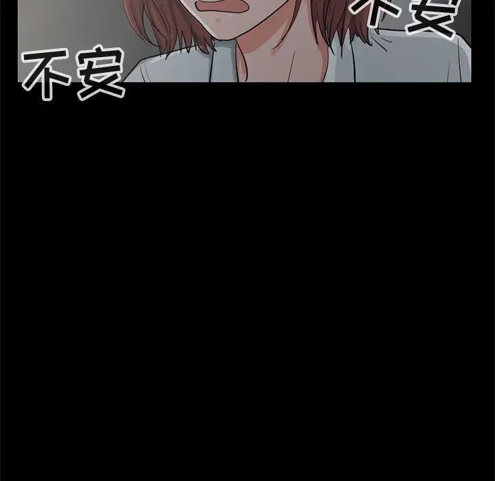 漫画《孤岛拼图》第27章第15张图