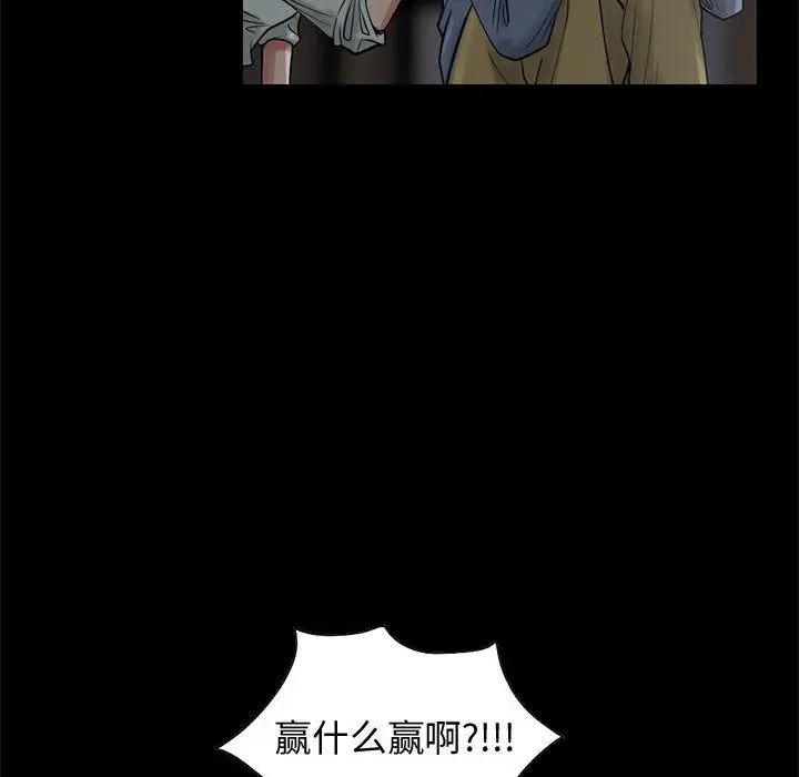 漫画《孤岛拼图》第27章第150张图